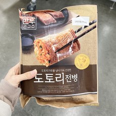 도토리전병