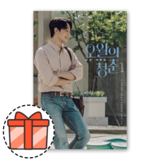 오월의청춘