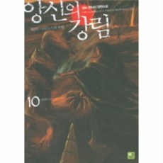 앙신의강림