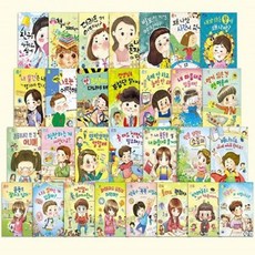 학교 가는 길이 행복해요 나도 이제 초등학생 시리즈(30권)리틀씨앤톡