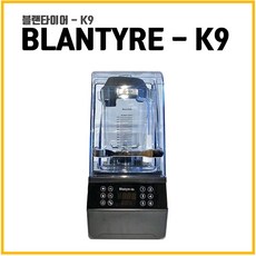 블랜타이어k9