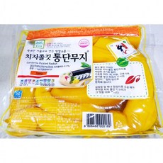 뿌리원김밥단무지