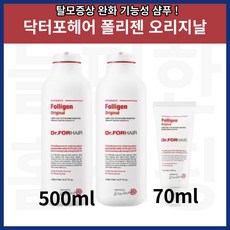 닥터포헤어 폴리젠 탈모샴푸 현빈 샴푸 오리지날 500ml 2통+ 70ml