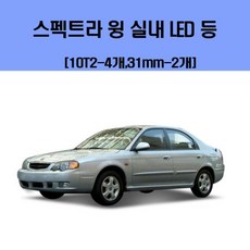 스펙트라uvled