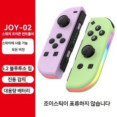 VILCORN 호환 가능 스위치 컨트롤러 JOY-CONS L/R 무선 OLED 조이스틱, 조이콘 퍼플그린