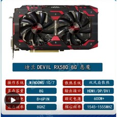 RX470 570 580 590 4G/8G 블랙 애플 게임 컴퓨터 그래픽 카드, 8GB, 10.Dylan580악마8g풀블러드신념라이트백