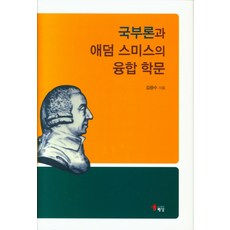 애덤스미스국부론
