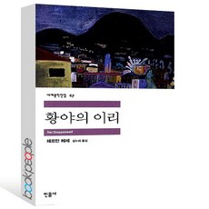노벨상