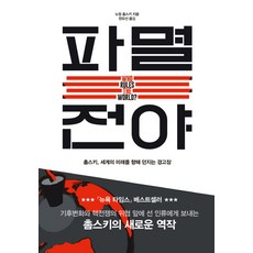 촘스키