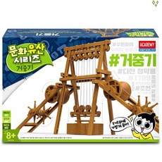 거중기키트