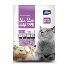 헨더슨두부모래