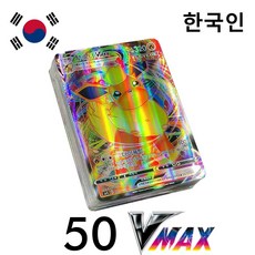 뮤츠gx