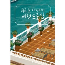 니엔카페트프리미엄리얼원목240