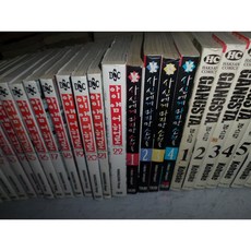 사신에게마지막소원을