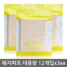 스킨푸드웨지퍼프대용량