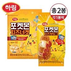 포켓몬치킨너겟