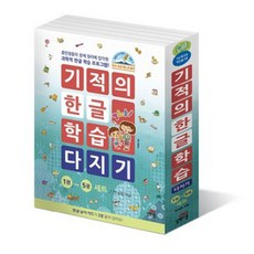 한글놀자세트