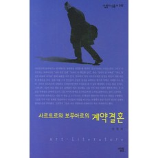 보부아르노년