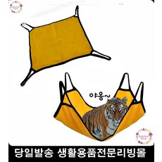 애완동물용품 무중력해먹 사용감이좋은해먹 내구성좋은해먹 캐이지해먹 강아지해먹