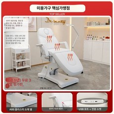 미용 전동 베드 속눈썹 3단 반영구 M일반기본형, 공식 기본 구성, 기본형올화이트1모터+맞춤형가열