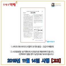 수능시험지출력