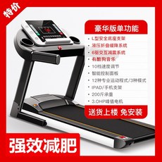 로베라워킹패드