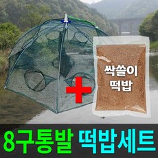 물놀이 8구물고기통발(대)+싹쓸이떡밥세트, 단품