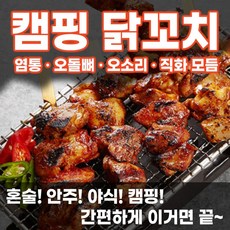 숯불닭오돌뼈