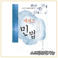 민법이승현