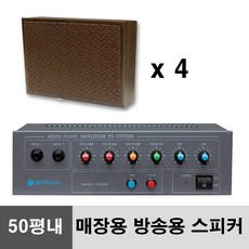마이크 안내방송 학원 매장용 24V 앰프 스피커 세트
