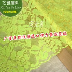 아빈 레이스캐노피 코스튬의상 쌍무 스판 원단 넓은 라인 텐션감 장식 15CM, 네온 엘로 1메터 네온 엘로 1메터