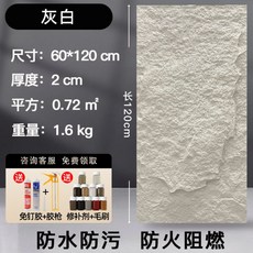 인테리어 폼보드 타일 실내 외벽 마감재 모조석 부착식 PU 스톤 패널 셀프시공, 600x1200, 2cm스톤스킨(회백색), 1개