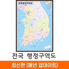 [지도코리아] 전국행정구역도 79*110cm 액자 소형 전국행정구역지도 우리나라 대한민국 남한 한국 전국 행정 구역 경계 지도 전도