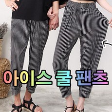 시원한아이스쿨바지 배기팬츠 바지아이스스판쿨시원한쿨링: SCEKWI 빠른배송 +50000836 츄리닝 잠옷대용