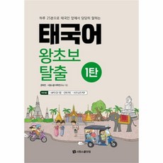 스페인어왕초보탈출1탄