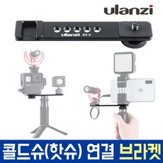ulanzi렌즈