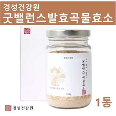 경성건강원 곡물효소 발효 효소 소화효소 분말 가루 보리 밀싹 파우더 현미 대두 혼합곡물 치커리 식이섬유 엽록소 베타카로틴 단백질 비타민 프락토올리고당 천연 소화효소제 엔자임 효능, 1Ea, 단일