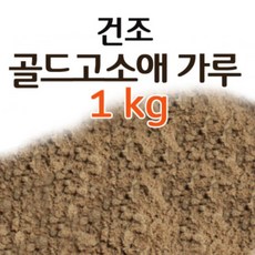 고소애가루 1kg - 친환경 국산 고소애분말 밀웜가루, 1개