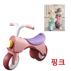 실내용유아자전거