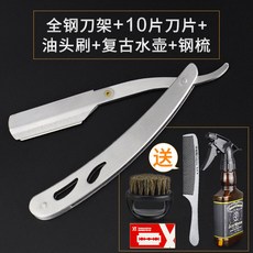 반영구면도칼