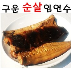 청어구이