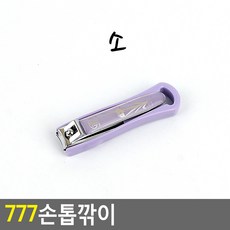 어린이휴대용손톱깎이