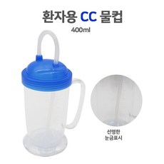 모우 환자용 물컵400ml 소독가능 MC100, 1개