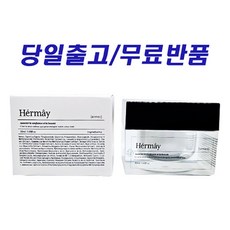 에르보떼 에르메이 가슴크림 탄력 볼륨 주름 기본, 50ml, 2개 - 에르뷔보떼