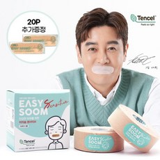[new텐셀]이지숨테이프 센서티브 60회x2롤 입막음 입밴드 입벌림 입호흡 입마름방지 테이프 코 호흡도움, 2개