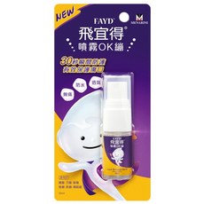 FAYD 飛宜得 噴霧OK繃, 有效保護傷口 防水透氣 隨身噴霧型, 10ml, 1瓶