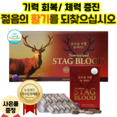 사슴피