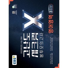 고난도시크릿봉투모의고사