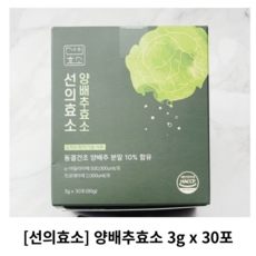 [정품] 양배추 선의효소 1개월분 30포 서늬 선의 효소 소화전용효소 소화 효소제, 90g, 1개 - 개월분