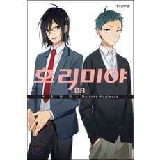호리미야[단행본]